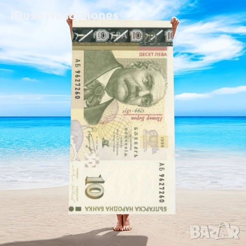 Хавлия Българска банкнота, снимка 3 - Хавлиени кърпи - 50682821