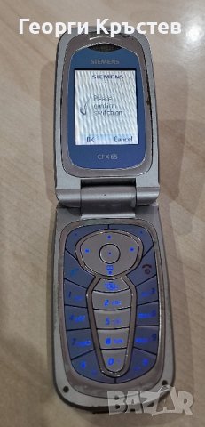 Siemens C35, A50, S55 и CFX65, LG GB102 - за ремонт, снимка 9 - Siemens - 43463788