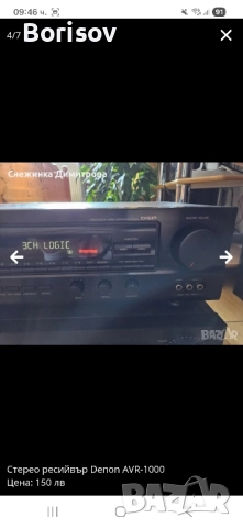 Стерео ресийвър Denon AVR-1000, снимка 4 - Ресийвъри, усилватели, смесителни пултове - 52202261
