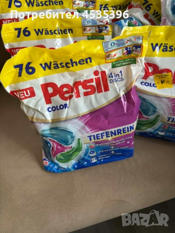 Капсули за пране Persil