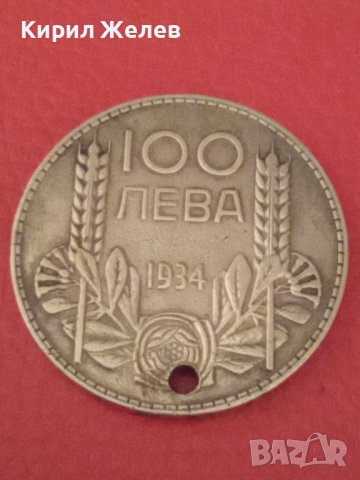 100 лева сребърни български 1934 г 27465, снимка 1 - Нумизматика и бонистика - 36708545