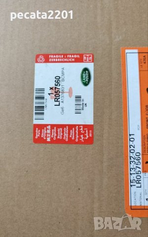 Продавам - чисто нова оригинална декорация (вентилация) за предна лява врата за Land Rover Range Rov, снимка 2 - Части - 38006183