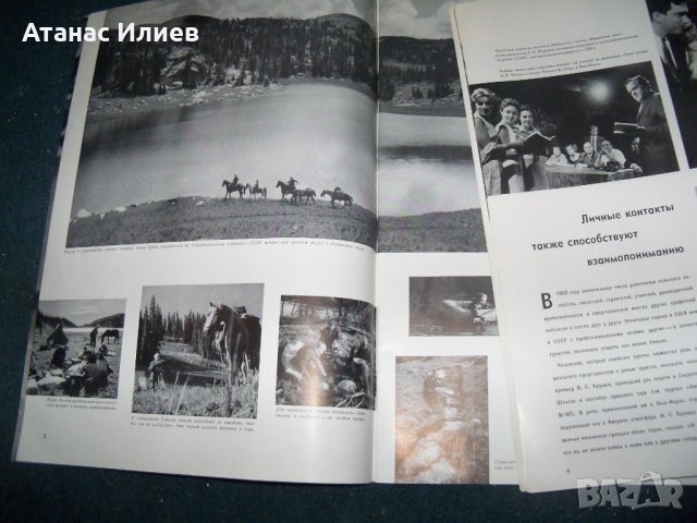 Три броя на пропагандното списание "Америка" от 1956г. предназначено за СССР, снимка 6 - Списания и комикси - 27442010