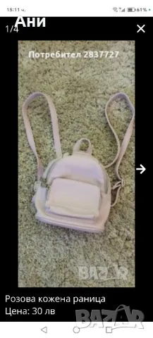 кожена раница , снимка 2 - Раници - 49794532