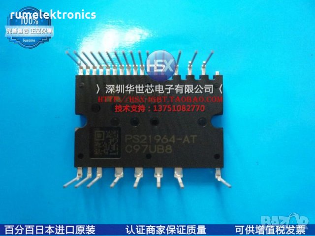 PS21964-AT
