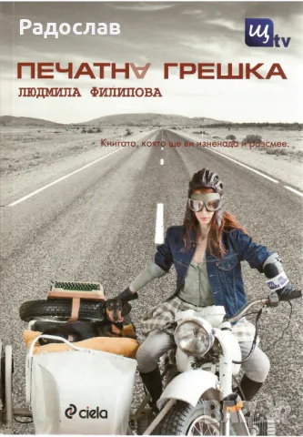 Книги за личностно развитие, снимка 11 - Специализирана литература - 29684751