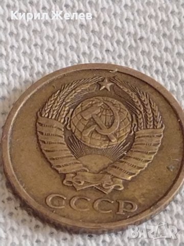 Две монети 2 копейки 1980г. / 15 копейки 1989г. СССР стари редки за КОЛЕКЦИОНЕРИ 68981, снимка 5 - Нумизматика и бонистика - 44110431