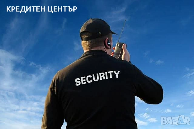 Фирма набира Охранители