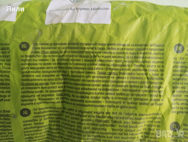 семе слънчоглед за сеuтба Lidea