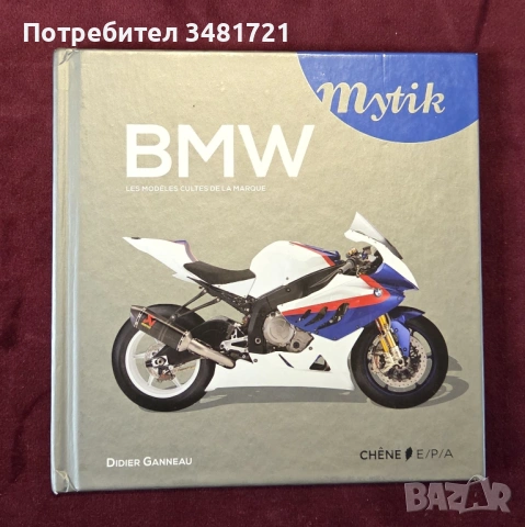 Хонда - култови модели мотори / Honda. Les Modeles Cultes De la Marque