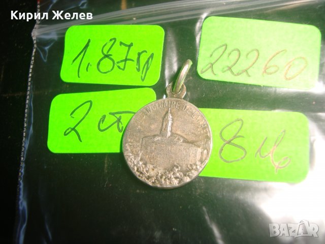 СРЕБЪРНА или ПОСРЕБРЕНА ИКОНКА ФРАНЦИЯ КАТОЛИЧЕСКА РЯДКА ДВУСТРАННА 22260, снимка 5 - Антикварни и старинни предмети - 32998682