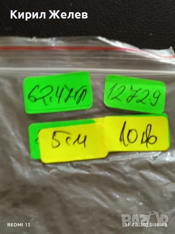 МЕДАЛ от СОЦА РЕПУБЛИКАНСКА СПАРТАКИАДА 1982г. СПОРТНА МЛАДОСТ 12729, снимка 7 - Антикварни и старинни предмети - 51329045