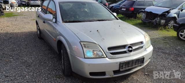 Opel Vectra C 2.2-147к.с. Z22SE 2002г на части, снимка 2 - Автомобили и джипове - 52145262