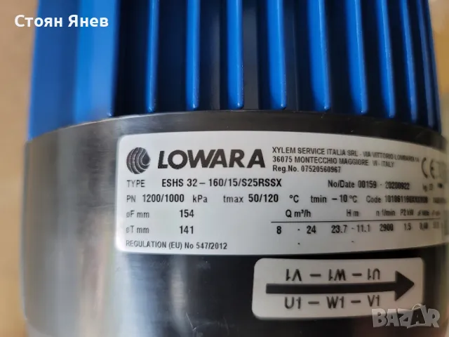 Центробежна помпа Lowara ESHS 32-160/15, снимка 4 - Други машини и части - 49683941