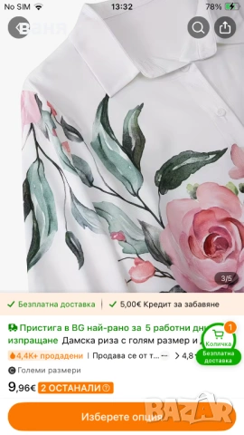 Нова риза дамска, снимка 4 - Ризи - 53483580