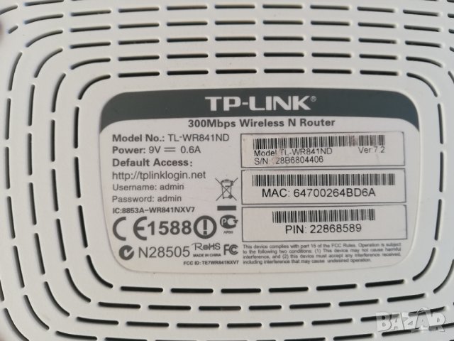 TP-Link TL-WR843ND и WR841ND със свалящи се антени, снимка 4 - Рутери - 39060590