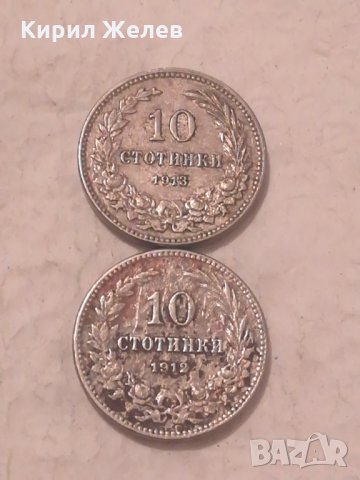 Монети български 8275, снимка 2 - Нумизматика и бонистика - 27014019