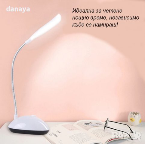 2864 Преносима нощна Led лампа за четене, снимка 4 - Друга електроника - 36786386