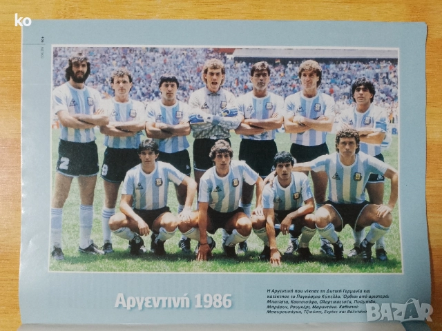 Футболни списания -световни първенства 1966,,1970,1974,1982,1986,1994,1998г, снимка 6 - Списания и комикси - 52416689