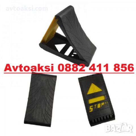Клин/Стопер (подпиралка) за автомобили-3009, снимка 2 - Аксесоари и консумативи - 34783519