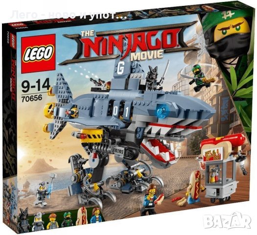 Използвано Lego Ninjago - Garmadon, Garmadon, GARMADON! (70656), снимка 1 - Конструктори - 39497284