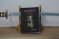 Книга за япония и етикета в бойните изкуства В ДОДЖОТО, снимка 2