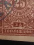 Марки за доплащане-II Издание-1886г-25ст.КУРИОЗ-Счупена рамка под ЗА, снимка 1