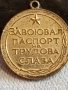 Медал от соца ЗАВОЮВАЛ ПАСПОРТ на ТРУДОВА СЛАВА 40354, снимка 6