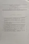 Архивъ на българското земеделско дружество. Животновъдство. Книга 1 /1942/, снимка 4