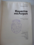 Книга "Конете на Лизип - Зенон Косидовски" - 300 стр., снимка 2