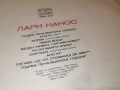 ЛАРИ НАНОС 1012252224, снимка 4