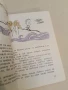 Приказки на съветските народи. Том 1: Вкамененият княз – Сборник, снимка 5
