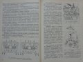 Книга автомобили ЛУаЗ 969М ръководство за ремонт на Руски език 1989 год, снимка 9
