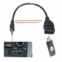 Кабел преходник от USB към AUX, снимка 1 - Кабели и адаптери - 38041813