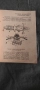 книга "Управление на мотоциклет .Ив. Попов 1961, снимка 2
