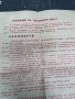 Информационен лист на МВР от соца , снимка 2