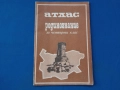 Атлас, родинознание 1976 година , снимка 1