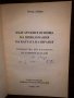 Българските огнища на цивилизация на картата на Евразия, снимка 2