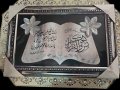 Панел с религиозни молитви, цитати от Корана в красива рамка и декорация от цветя, снимка 1 - Други - 43611544