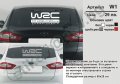 WRC стикери надписи лепенки фолио 