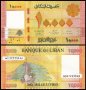 ❤️ ⭐ Ливан 2021 10000 ливри UNC нова ⭐ ❤️, снимка 1 - Нумизматика и бонистика - 43226178