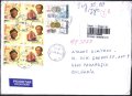 Пътувал плик с марки Европа СЕПТ 2005 Монети 2005 от Румъния, снимка 1 - Филателия - 43153984