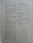 Боядисване и поставяне на тапети - Г.Ватерстрат,Х.Шалер,О.Линдегрен - 1978г., снимка 5