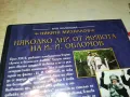 НЯКОЛКО ДНИ ОТ ЖИВОТА НА И.И.ОБЛОМОВ ДВД 0904251924, снимка 15