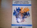 продавам книги на различна тематика , снимка 7