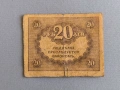 Банкнота - Русия - 20 рубли | 1917г., снимка 1