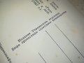 НИКОЛАЙ МЕРЗЛИКИН-16.IV.1968г-г.КИЕВ СТАРА СНИМКА АНТИКА 2702231043, снимка 15
