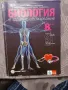 учебници за 8 клас, снимка 11