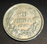 монета, 20 лв. 1930 г.