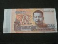 Банкнота Камбоджа - 11672, снимка 1 - Нумизматика и бонистика - 27850884